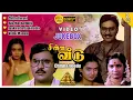 Download Lagu Chinna Veedu Movie Songs | Back to Back Video Songs Jukebox | Bhagyaraj | Kalpana | Ilayaraja