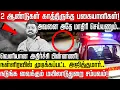 Lagu அவனை அதே மாதிரி செய்யணும்.. அஜித்குமாருக்கு நடந்தது என்ன? வெளியான பகீர் பின்னணி! | Mayiladuthurai