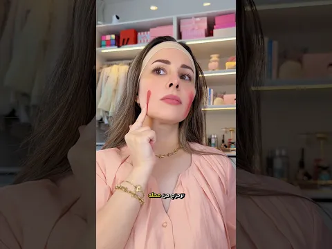 منتج جديد ريحني بالميك اب 💜