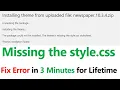Missing the style css stylesheet in WordPress theme Solution For All Themes style css error