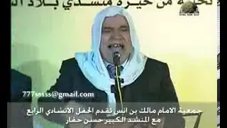 روائع حسن حفار   لطيبة عرج   سرورنا تم   يا قلبي ثق بالله دندنها