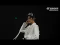 Download Lagu 250802 Hou Minghao singing 'When the moon is lit Dashing Youth OST ' at his 2025 birthday fan meet
