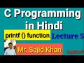 printf function in C Input Output Function C Programming Tutorial in Hindi Lecture Sajid