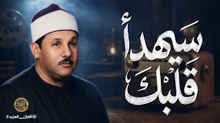 من ذهب التلاوات القديمة النادرة | تسجيل إذاعي نادر جدًا للشيخ محمود علي البنا بصوت يأسر القلوب