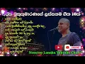 Download Lagu Ajith Muthukumarana / අජිත් මුතුකුමාරණ