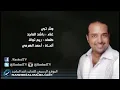 راشد الماجد - وش تبي (النسخة الأصلية) | 2011