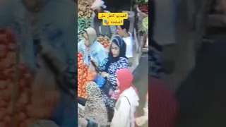 حراميه تسرق أمام الجميع 