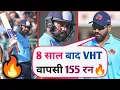 Rohit Sharma After Hitting 155 Runs CENTURY Knock 🔥 8 साल बाद वापसी करके शतक ठोक दिया HITMAN ने 🔥💪💯