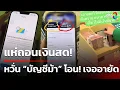 Download Lagu แห่ถอนเงินสด! หวั่น “บัญชีม้า” โอน! เจออายัด | 14 ก.ย. 68 | ข่าวใหญ่ช่อง8