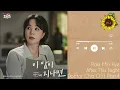 Park Min Hye 박민혜 | 이 밤이 지나면 After This Night | Doctor Cha OST Part 4