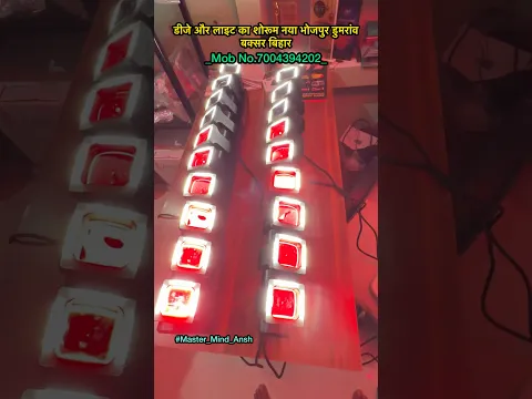 Snake Lights #shorts #snakelights #lights #dj