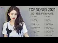 Download Lagu Top Chinese Songs 2021 | Best Chinese Music Playlist 2021 | Mandarin Chinese Song 2021