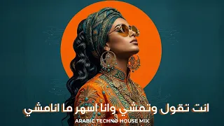 انت تقول وتمشي وانا اسهر ما انامشي                                نجاة الصغيرة دندنها