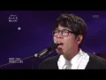 유희열의 스케치북 -[에피톤 프로젝트] 첫사랑 20181005