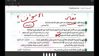 حل اسئله الوحده الأولي كتاب الامتحان تاريخ تانيه ثانوي 2026 