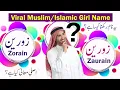 Download Lagu Zorain/Zurain/Zoreen (زورین) Islamic Baby Boy Name Meaning in Urdu/Hindi/English | Zorain Ka Matlab