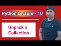 What is Unpack a Collection in Python Programming Examples CBSE Class 12 Notes Computer