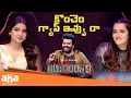 Download Lagu కొంచెం గ్యాప్ ఇవ్వు రా😂  | Sarkaar Best Moments | Sudigali Sudheer | Ananya Nagalla |Sri Gouri Priya