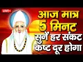 Download Lagu #कबीर_वाणी : कबीर साहेब के इन शब्दों पर अमल करने की बहुत आवश्यकता है | #कबीर_अमृतवाणी