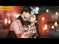 Download Lagu 【Multi Sub】王如瑋💕王千碩｜閃婚後馬甲太太颯甜逆襲，打臉反派奪回股權，豪門風雲高能不斷，最後懷孕收官甜蜜撒糖💖｜《婚後薄太太她甜又颯》全集 #大陸短劇 #短劇 #drama #甜寵