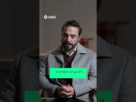 "أكبر سبب يجعلنا نقوم بهذا العمل هو الإيمان". شاهد مسلسل "غسّال" باللغة العربية الآن على tabii