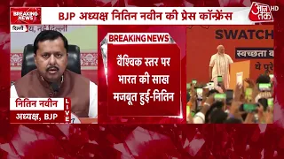 Nitin Nabin PC: BJP अध्यक्ष बोले- PM Modi के जन्मदिन पर देशभर में संकल्प अभियान चलाया जाएगा