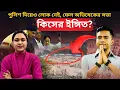 Lagu পুলিশ দিয়েও লোক নেই, ফেল অভিষেকের সভা ! কিসের ইঙ্গিত ?