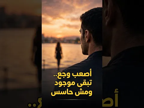 برود عاطفي احساس اوقات بيكون مساوي للخيانة