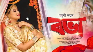 robha mayuri dutta new assamese song 2024 