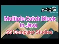 multiple catch block java in tamil