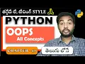 Python Tutorial For Beginners Python Tutorial Suresh Techs Python OOPS Chapter 17