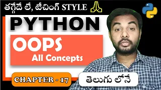 Python Tutorial For Beginners Python Tutorial Suresh Techs Python OOPS Chapter 17