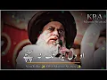 Download Lagu O Dil-e-Yaar Tak Na Pounche | Whatsapp Status | Molana Khadim Hussain Rizvi | KRA Islamic Status