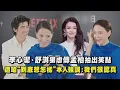 Lagu 【回魂計】李心潔、舒淇狠虐傅孟柏拍出笑點! 遭嗆\