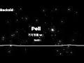 [Instrumental] 不可思議 wonderboy - Pellicule【88bpm】