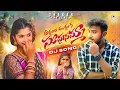 Lagu ADDAMLA MUDDUGA SUDDUNAMMA SONG | MAKING VIDEO | SHEKAR PRESENTS