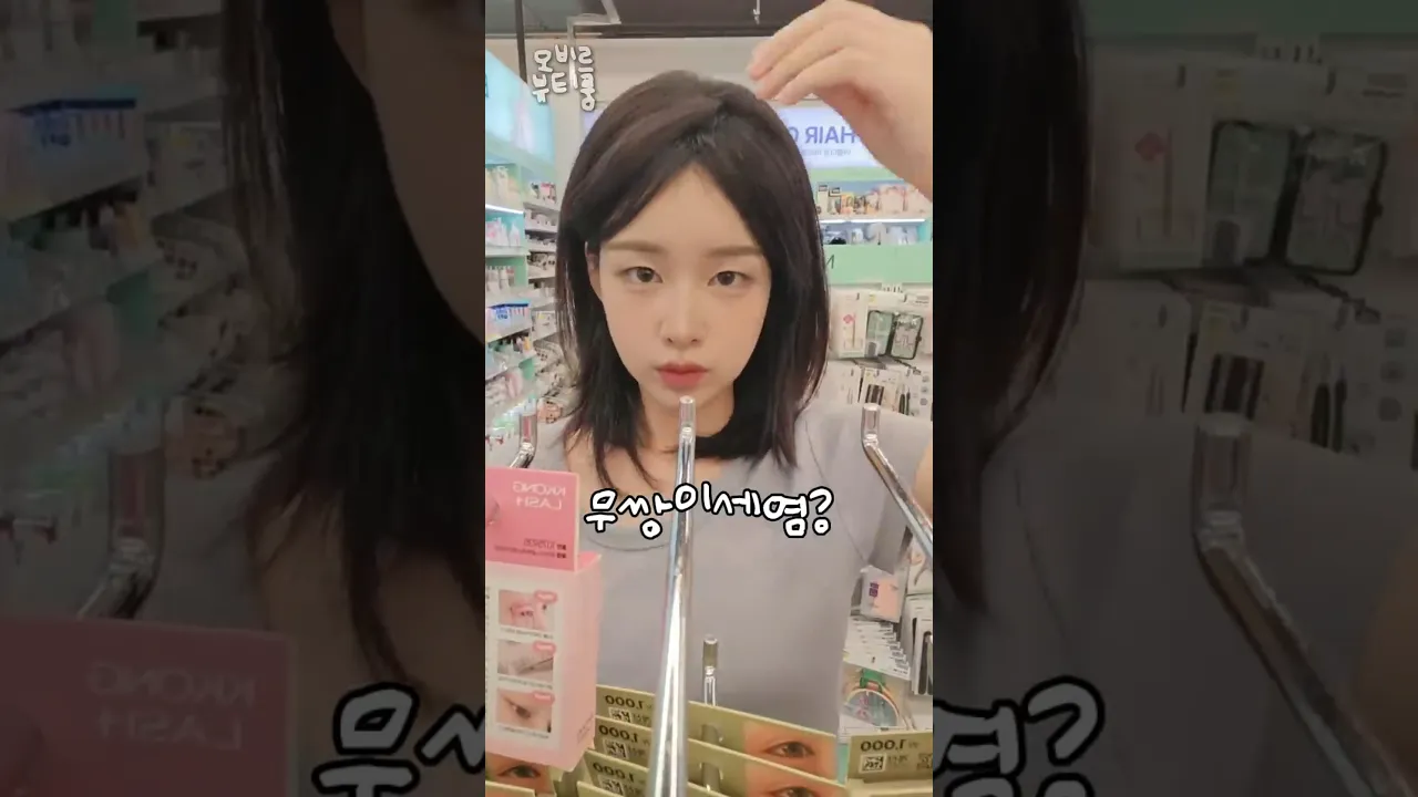 뚠뚠한 무쌍이 다이소에서 꼭 사야되는거