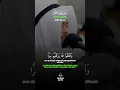 Download Lagu Surah Fatir (Originator) Ayat 29-30 | Sheikh Ahmad Al Nufais #quran #shorts