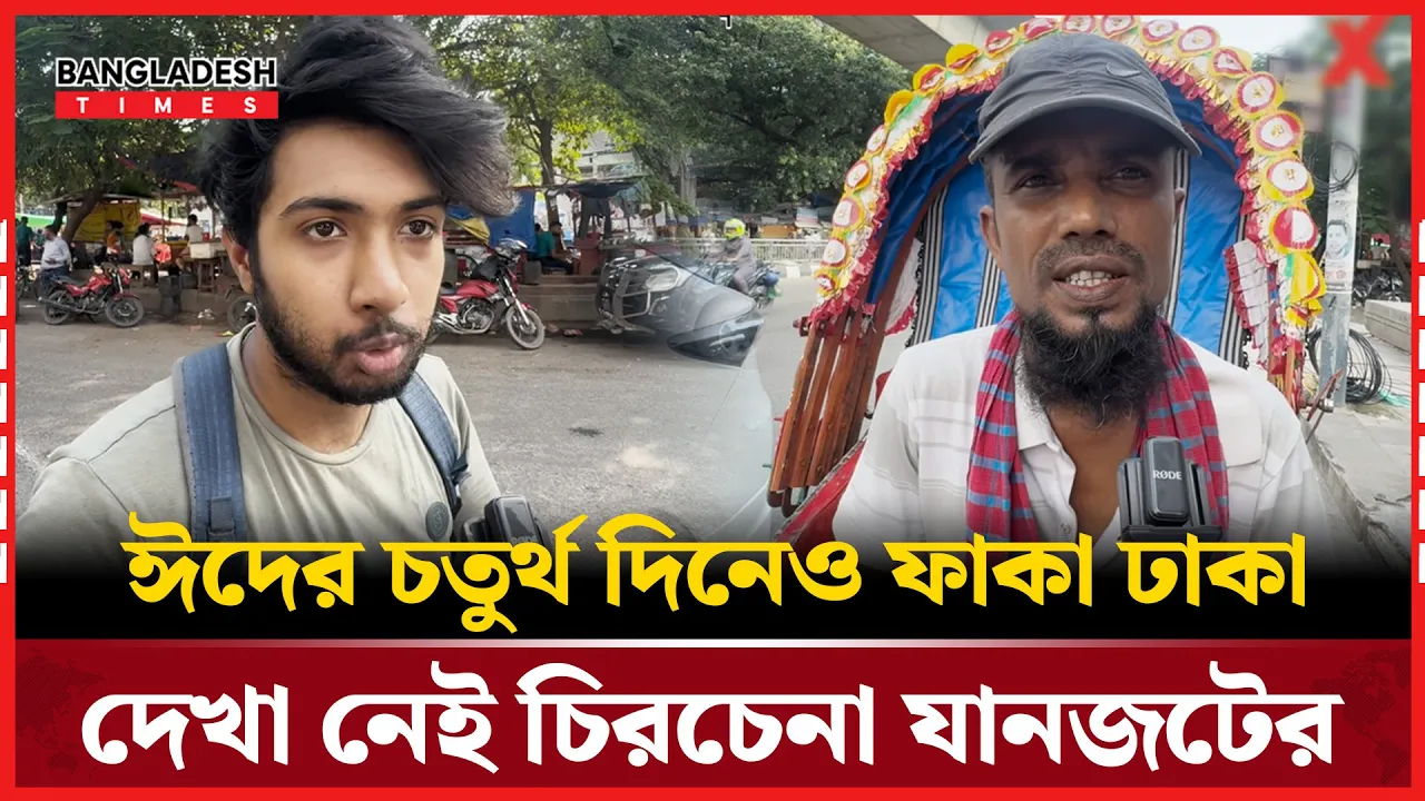 দুই টাকা যদি কম ইনকাম হয় তাও আমাদের জন্য ভালো