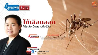 ยุงลายวางไข่ในที่ใดบ้าง และเราสามารถทำอะไรได้เพื่อป้องกันไม่ให้ยุงเพาะพันธุ์ในบ้าน