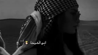 اني الشيخة أجمل حالات واتس اب هيبة بنات مقاطع غرور قصيرا أغاني ساره زكريا حالات واتسأب 