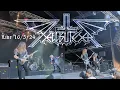 Download Lagu Hellbutcher - \