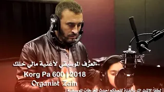 مالي خلك   كاظم الساهر                 دندنها