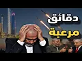 Download Lagu غــازى حمـ.ـد يروي اللحظات المُرعـ.ـبة فى سماء قطر وبداية تقسيم غـ.ـزة بين أمريكا وإسرائيل