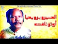 Download Lagu Lhoucine Ben Ihya Outznaght - Chwrat Awa -
