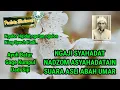 Nadzom Asyahadatain || Rekaman Suara Asli Abah Umar Panguragan