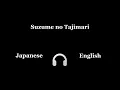 Suzume no Tojimari『Nanoka Hara』But it’s half Japanese and half English