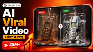 Instagram Viral AI Trend Video Kaise Banaye
