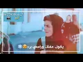 عفتك وراسي برد محمود التركي جديد 2019