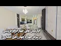 Download Lagu آپارتمان های چهار اتاقه فروشی در سرک چهارم چهارراهی انصاری!
